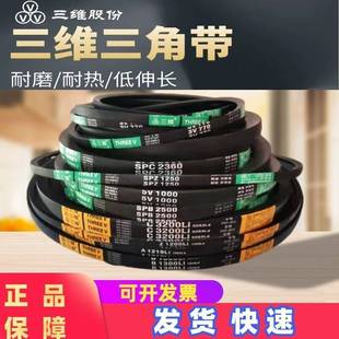 三维三角皮带A型A890A900A914A920A930A940A950A960A965A970A980L