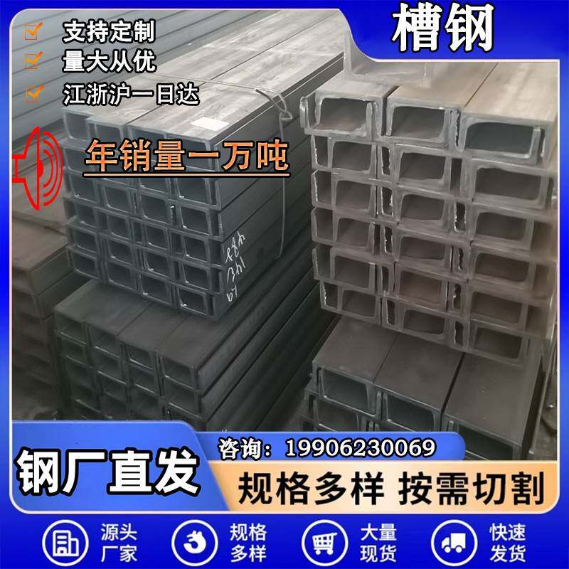 槽钢镀锌槽钢U型槽钢C型钢材槽钢型材槽钢零切u型钢c型钢叉车槽钢