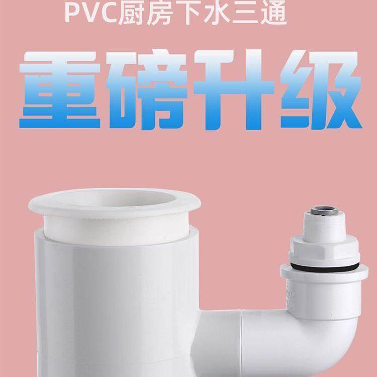 厨房下水管三通二合一前置过滤器排水水槽洗碗机集水器多功能接头