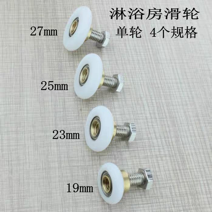 平移圆弧门淋浴房滑轮吊轮老式浴室玻璃拉门轨道滚轮单轮大轴承