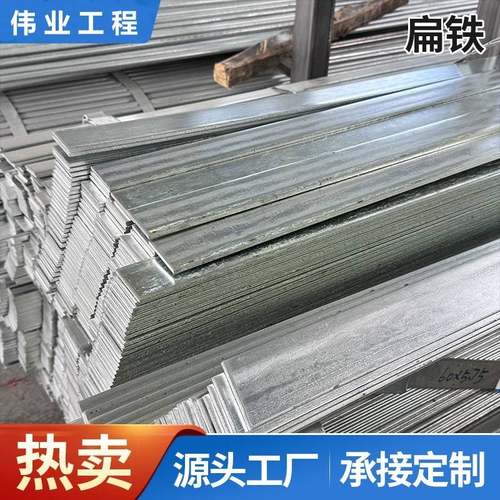 南京扁铁现货接地避雷热轧扁钢条支架用冲孔Q235B黑料镀锌规格齐