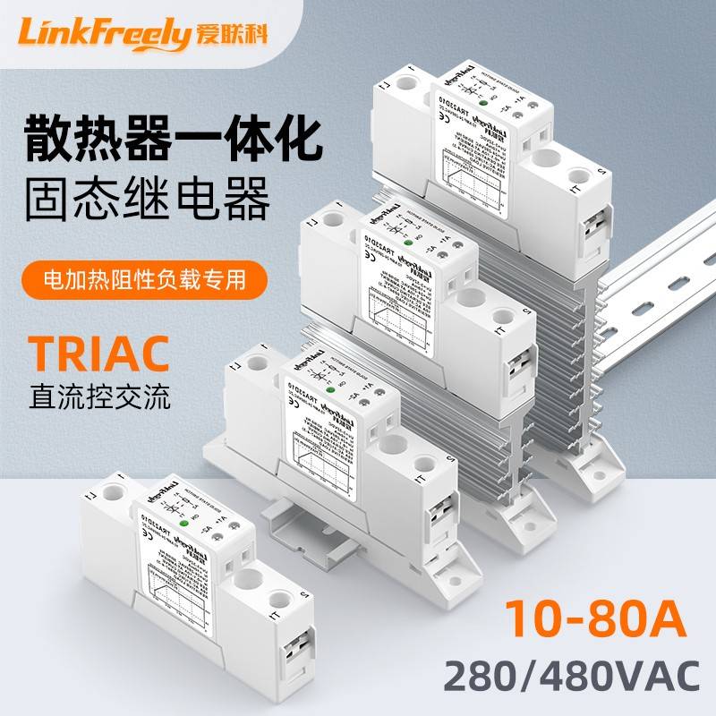 TRA23直流控交流导轨式小型单路固态继电器模组模块SSR可控硅