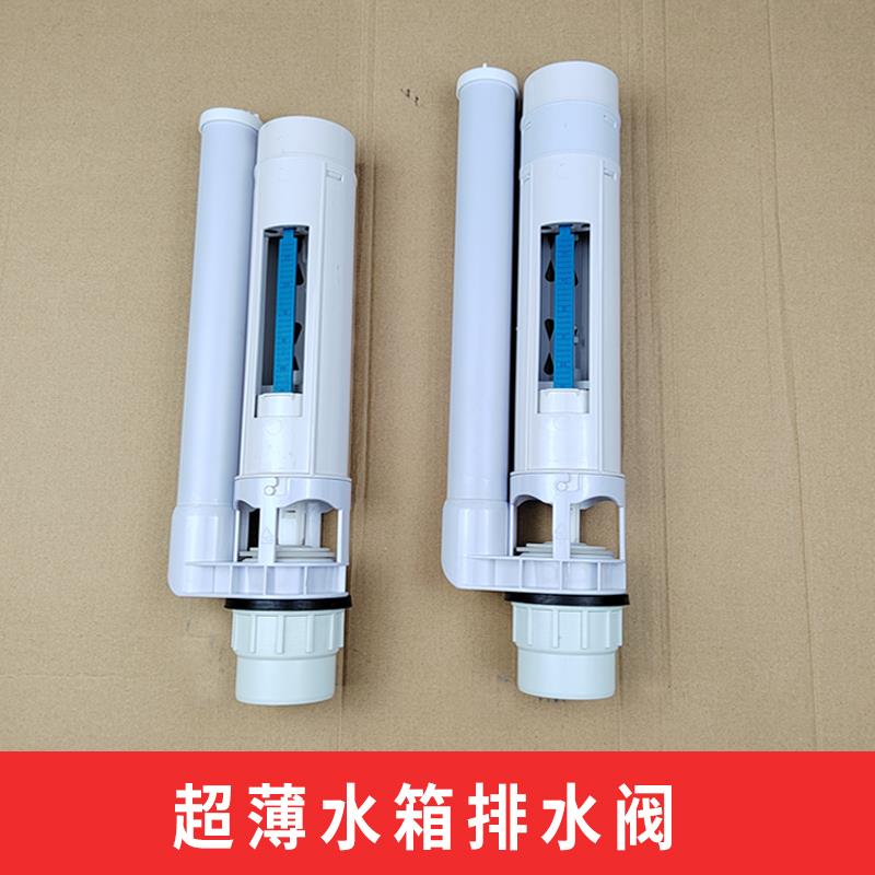 蹲坑水箱排水阀小口径5cm下水阀超薄水箱配件出水阀进水阀上水器