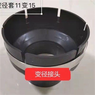 超净达空气预滤器底座变径头空气滤清器配件农机配件