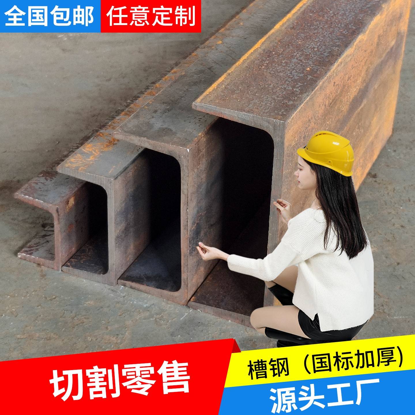 槽钢U型钢10号12镀锌8#5槽钢条钢梁型材钢不锈钢国标U型C型钢钢槽