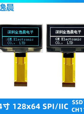 金逸晨1.54寸OLED液晶显示屏128x64插接SSD1309/CH1116G单色小屏