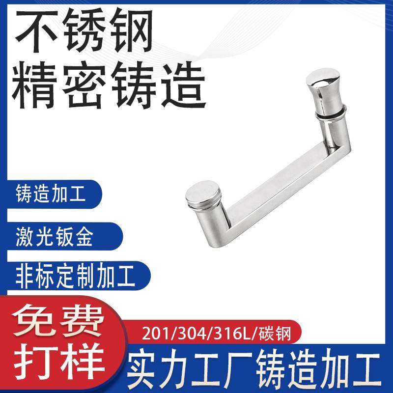 卫生间手柄淋浴房拉手浴室门拉手不锈钢304圆弧型玻璃门移门把手
