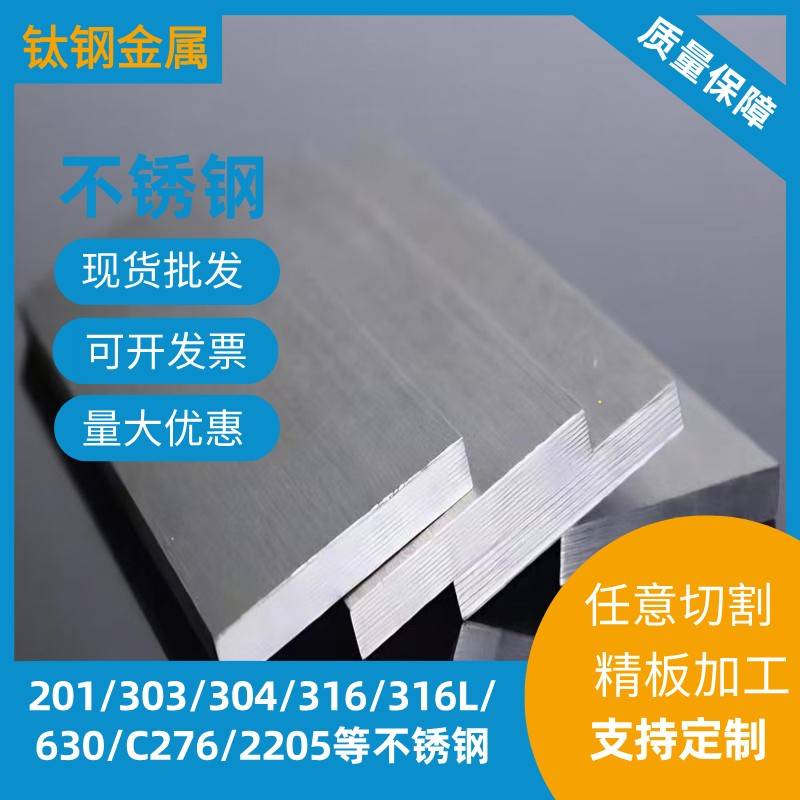 不锈钢冷轧平板 304不锈钢 201/316L/430 /2250/303不锈钢板材
