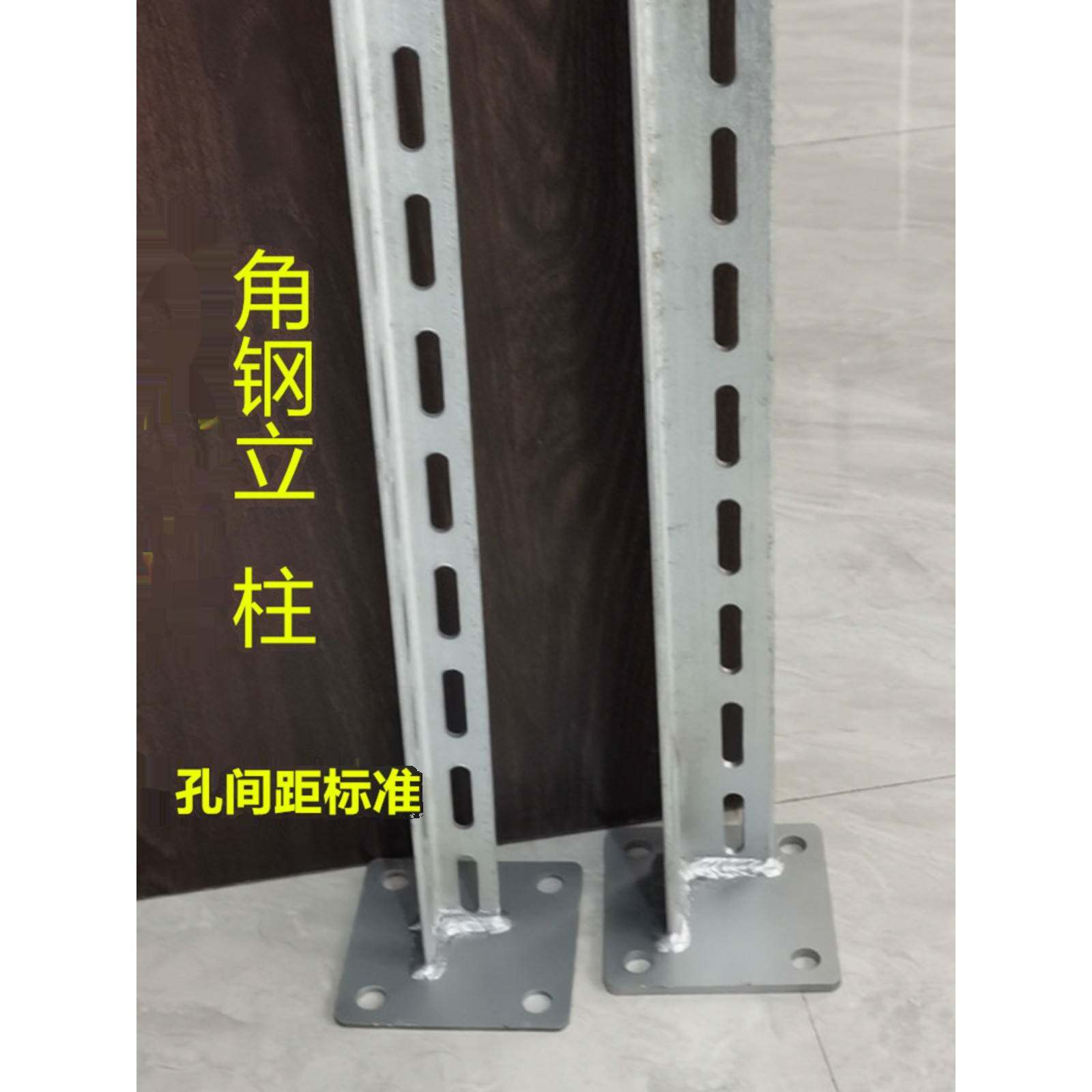热镀锌冲孔角钢立柱角铁含带底座支撑托架托臂立柱固定墙面焊接件