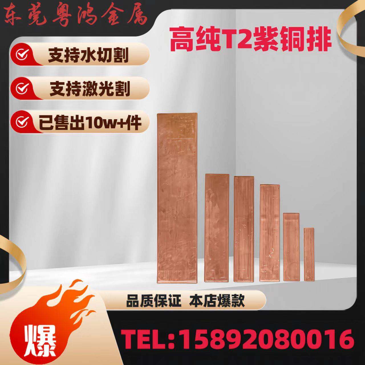 T2紫铜排紫铜板红铜片方块铜条扁条 3 5 6 8 10 20 30mm 定制尺寸