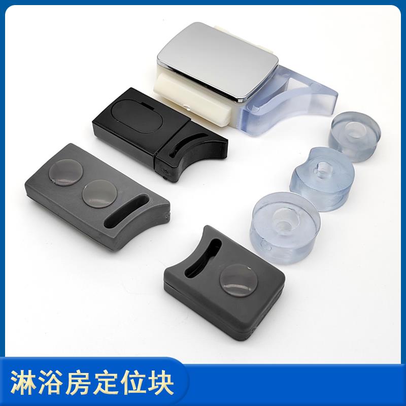 粤品诚淋浴房配件圆弧型玻璃拉门轨道滑轮碰珠限位器定位胶防撞块