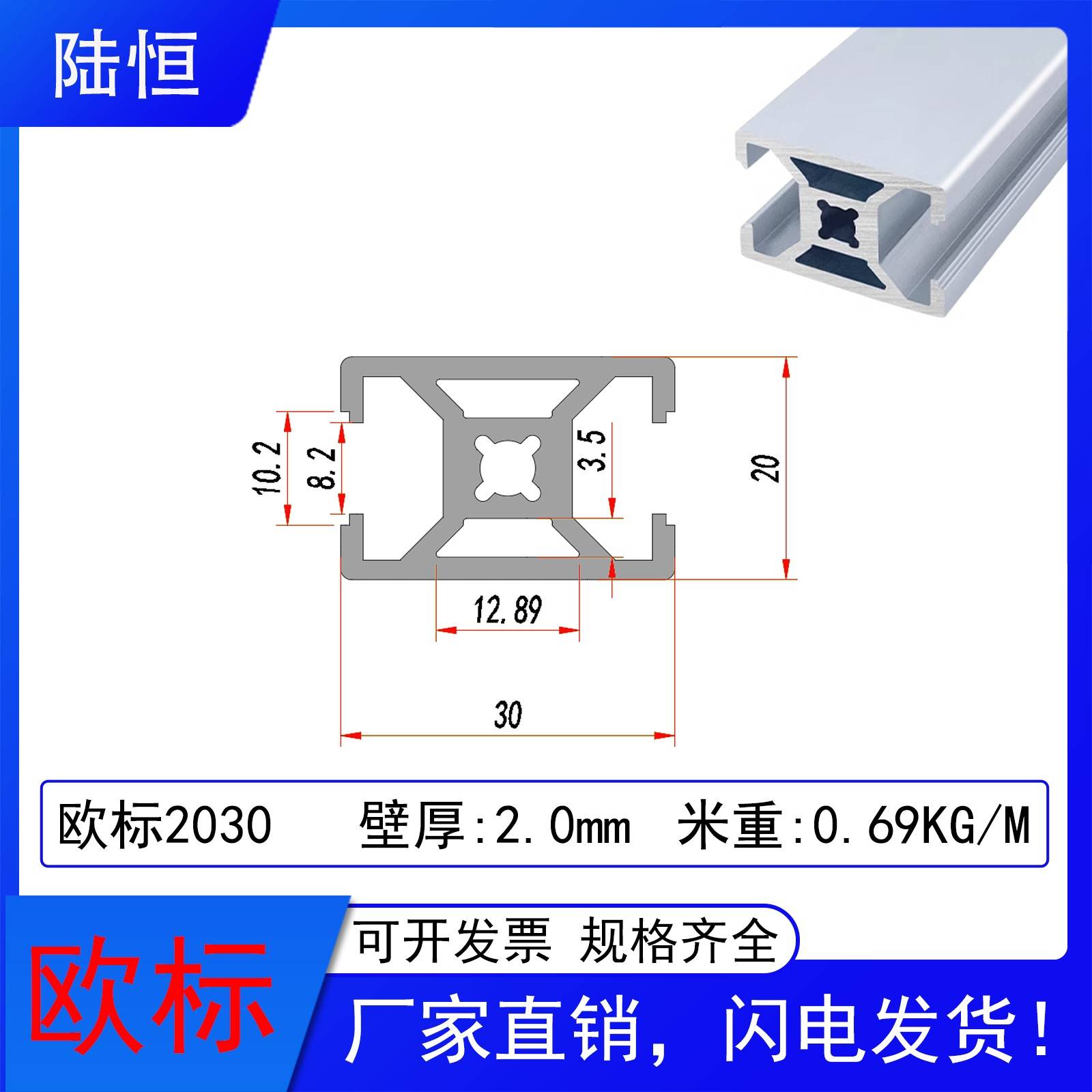 欧标2030铝型材工业铝合金3040框架流水线工作台架子组装配件