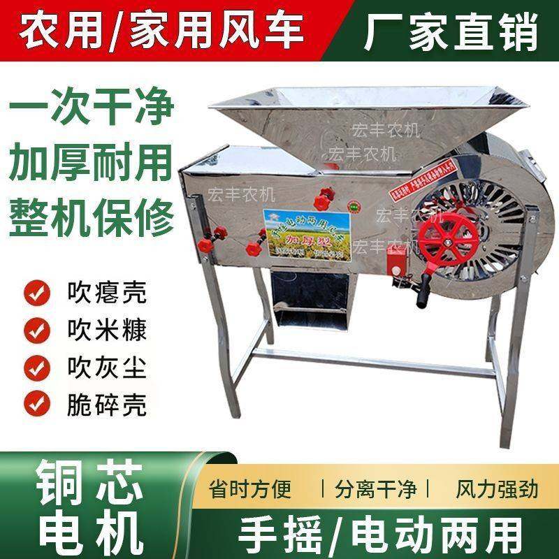 不锈钢电动手摇风车农用粮食风选机扬场机玉米油菜籽稻谷杂质分离