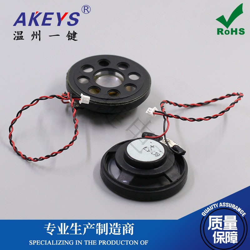 5W6R 40MM 扬声器圆形小喇叭 直径40MM 5欧6R带线 音箱音响配件