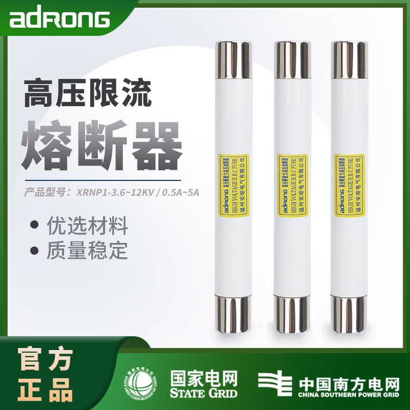 高压限流熔断器XRNP1-10KV/12KV-0.5A1A2A3A互感器专用PT保险熔管