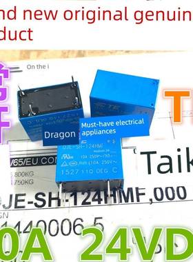 全新原装 OJE-SH-112HMF 124HMF 继电器 OJE-SS 一组常开4脚10A