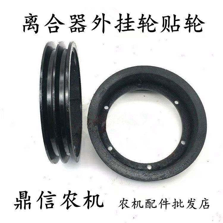 单缸四轮拖拉机气泵主动皮带轮洛阳时风拖拉机单槽双槽离合器贴轮