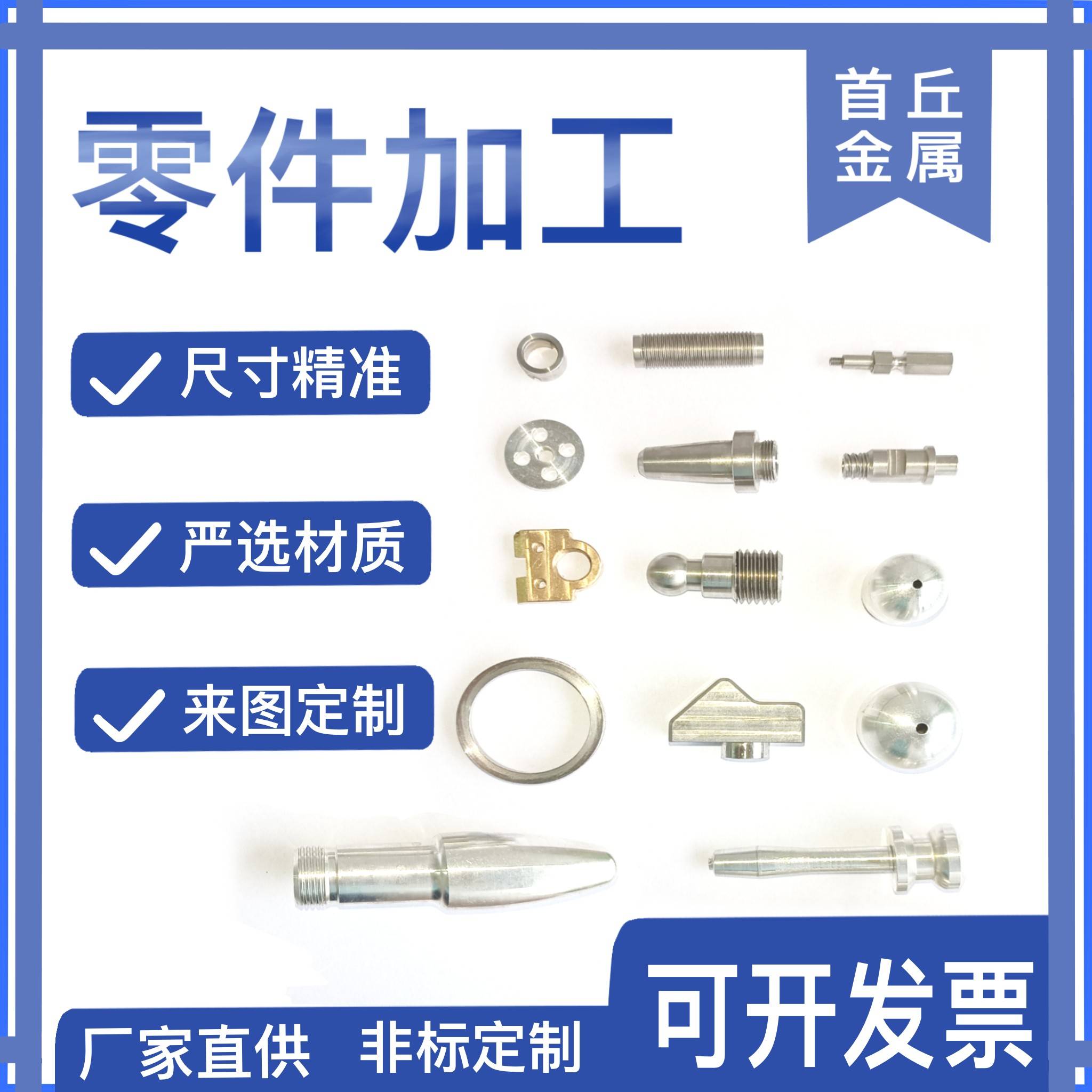 数控车床加工304不锈钢CNC五金覆合走心机精雕车铣零件非标定制