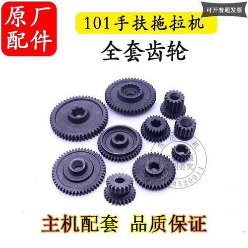 山东101型手扶拖拉机10匹变速箱全套转向减速驱动倒档齿轮 制动环