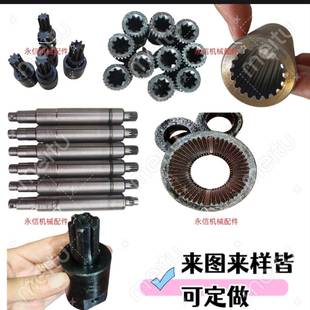 加工定制花键套传动轴齿轮轴非标订做内外矩形渐开线花键