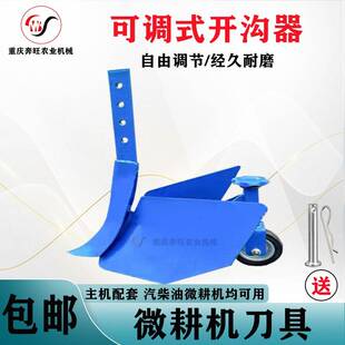 汽柴油微耕机配件大全173F-192F带轮小型培土器可调式开沟器