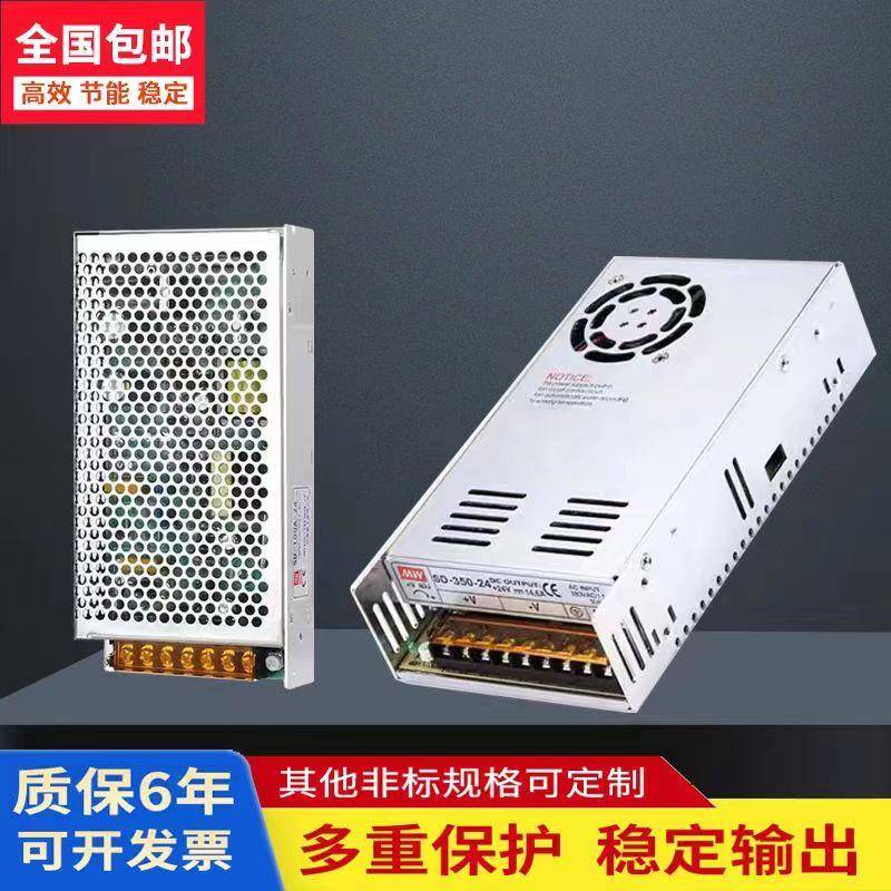 SD-100B/150C-24V12V/SD-350B/350C-24V12V直流隔离DC-DC开关电源