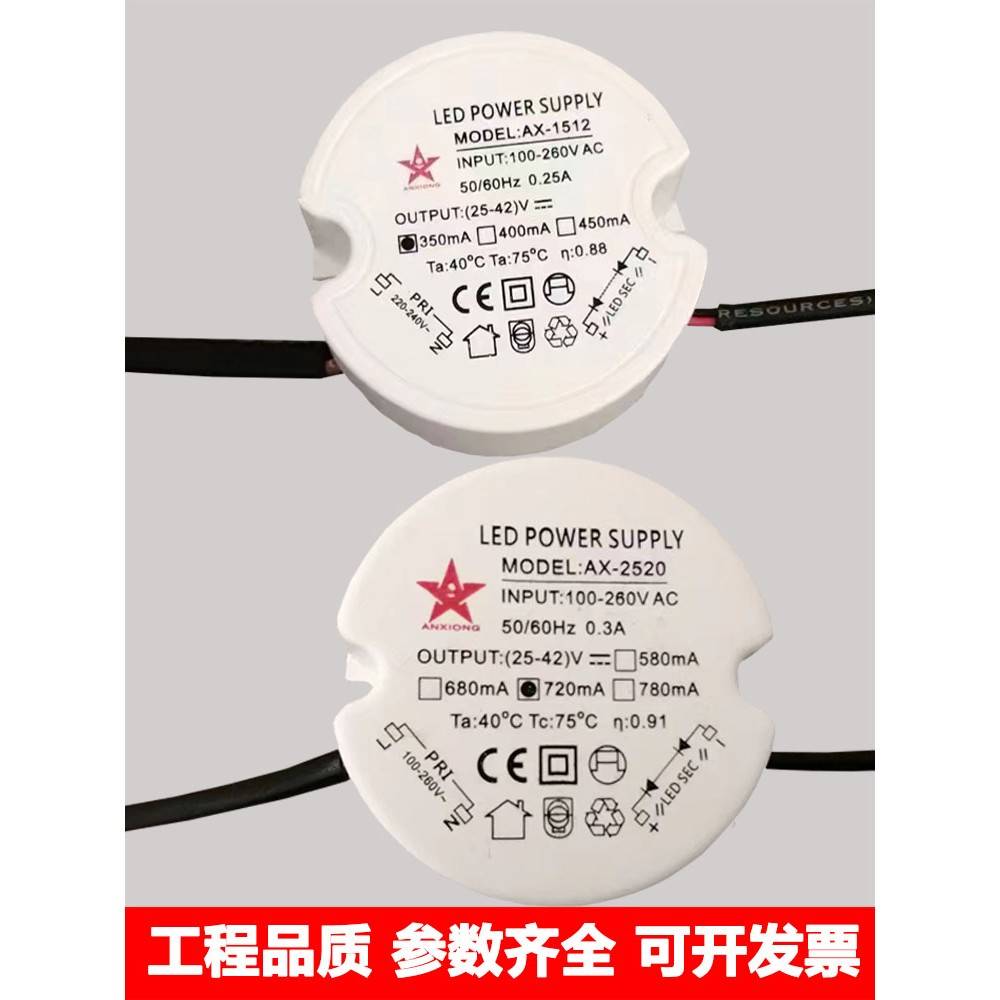 圆Led恒流驱动电源Nvc轨道聚光灯变压器科瑞芯片镇流器12W24W18W