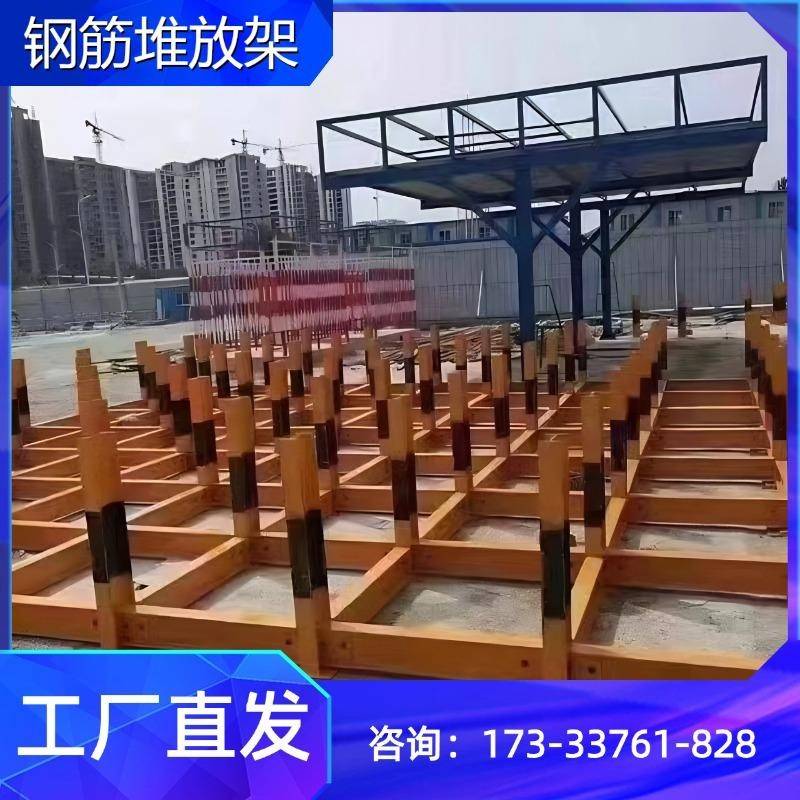 钢筋堆放架建筑工地临时堆垛平台放料架钢筋摆放堆料架工字钢支架
