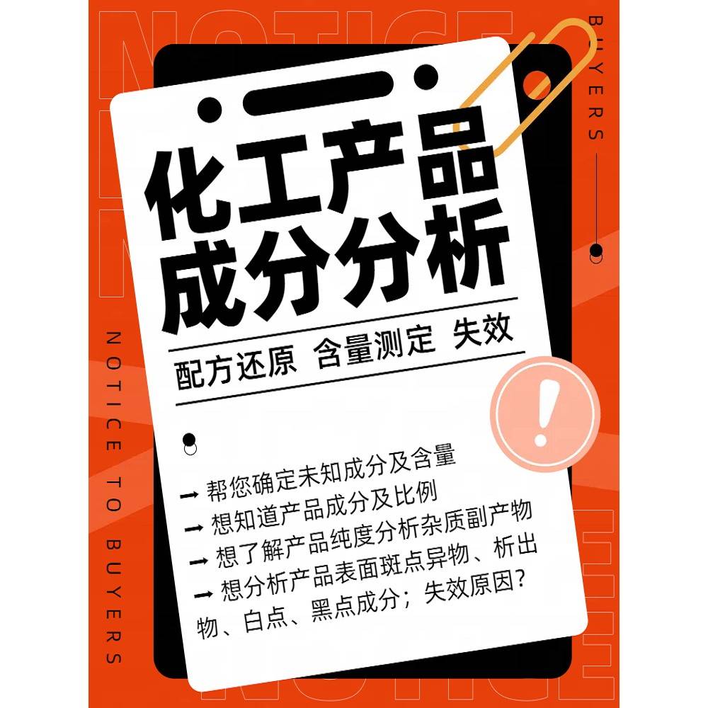 金属结构件成分分析元素含量测定原材料性能测试失效断裂原因诊断