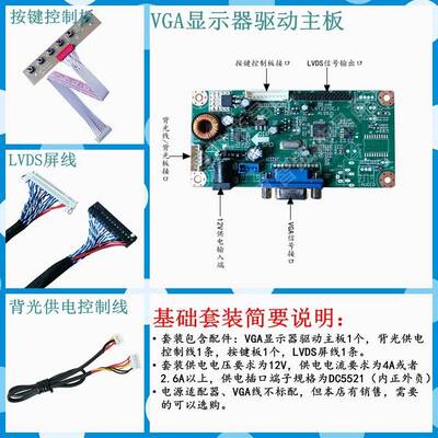 G170EG01 G173HW01液晶屏组装VGA显示器驱动板 RT2270C主板方案