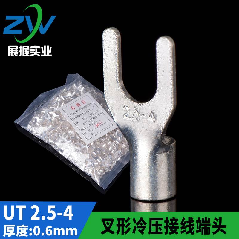 紫铜焊口 UT叉型裸端头UT2.5-4 Y型接线 线端子U型铜端子镀银 100