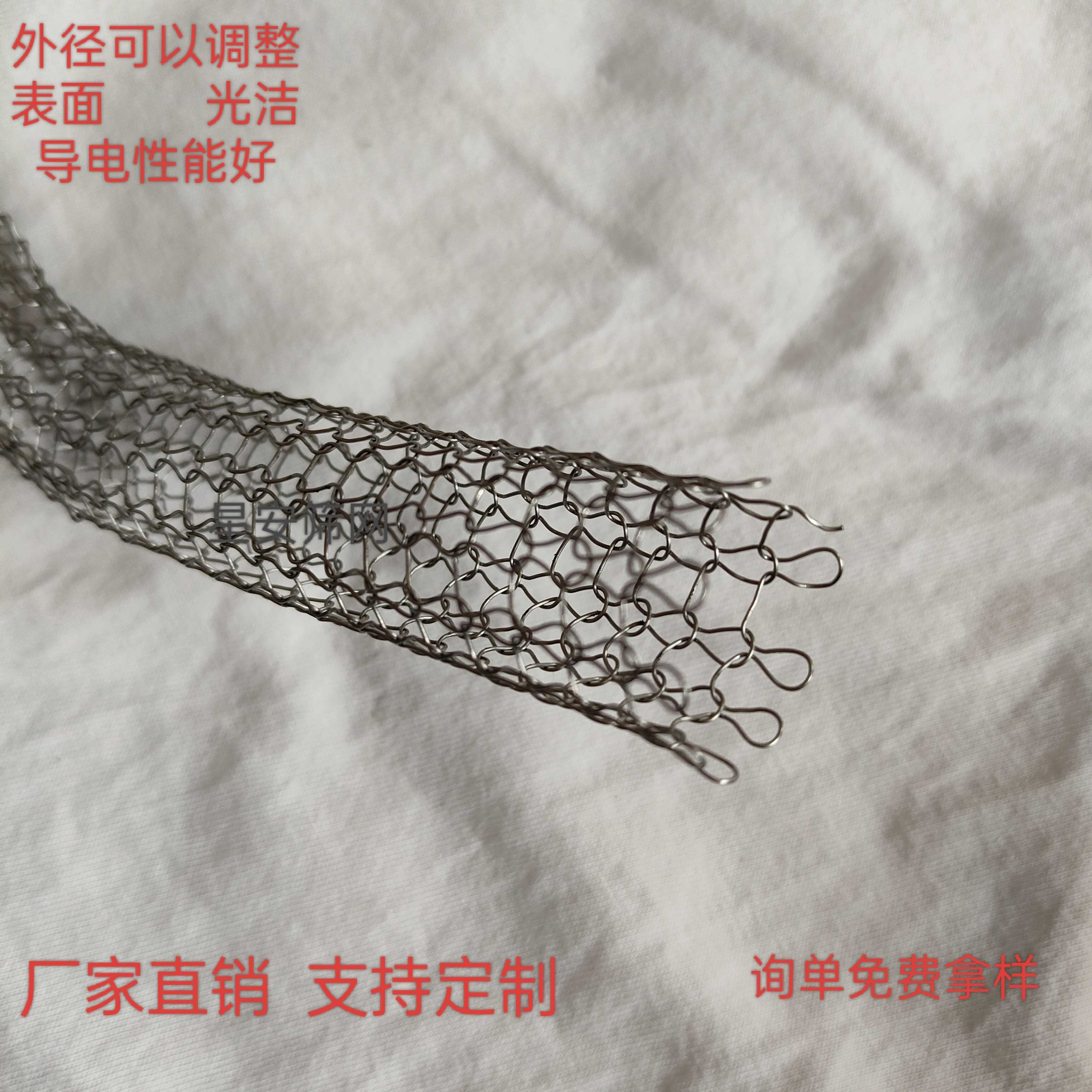 针织网管紫外线灯管保护网金属编织屏蔽丝网不锈钢钩织网套图片