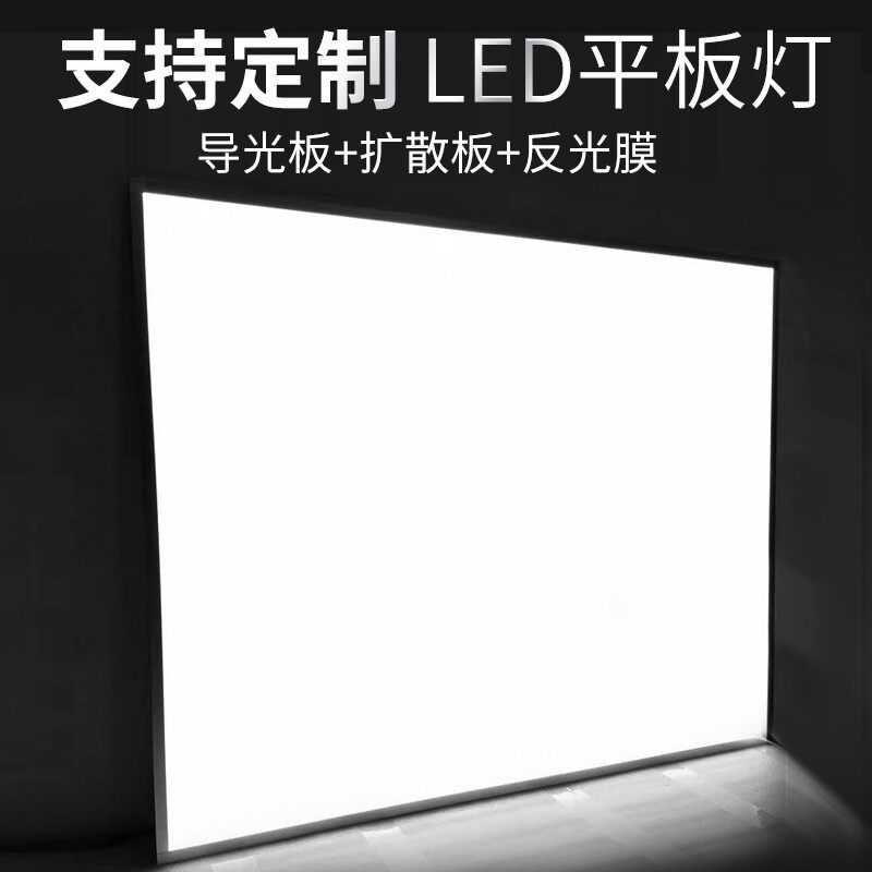 压克力导光板led平板灯超薄灯箱激光打点发光背板广告定制发光板