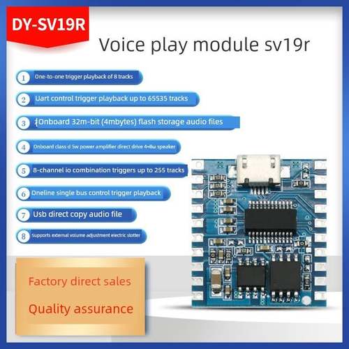 语音播放控制模块一对一触发串口控制分段触发MP3板载存储SV19R