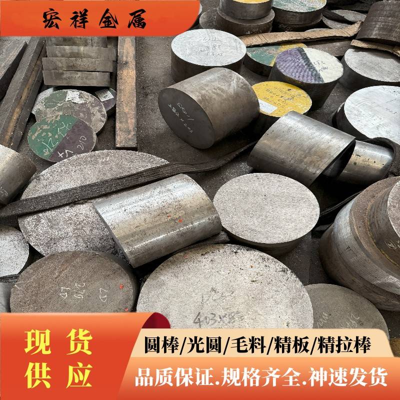 模具钢材料p20精板4cr13圆棒模具cr12mov