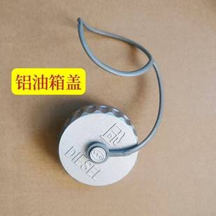 1004 东方红704 954 904 1204拖拉机油箱盖柴后背油箱盖铝 804