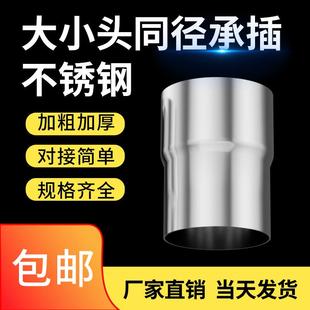 承插直接不锈钢圆管对接头扩口直管金属圆桶形连接件组装固定件