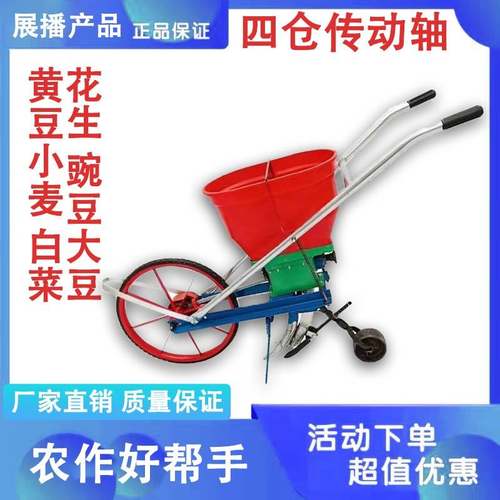 农用多功能手推式播种机黄豆花生玉米小麦施肥追肥播种谷机专用