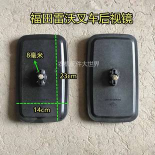 新款 雷沃欧豹拖拉机原厂配件604 904 804 后照镜后视镜 704