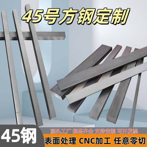 45号方钢条模具压条标准件P20滑块行位导向压块耐磨块