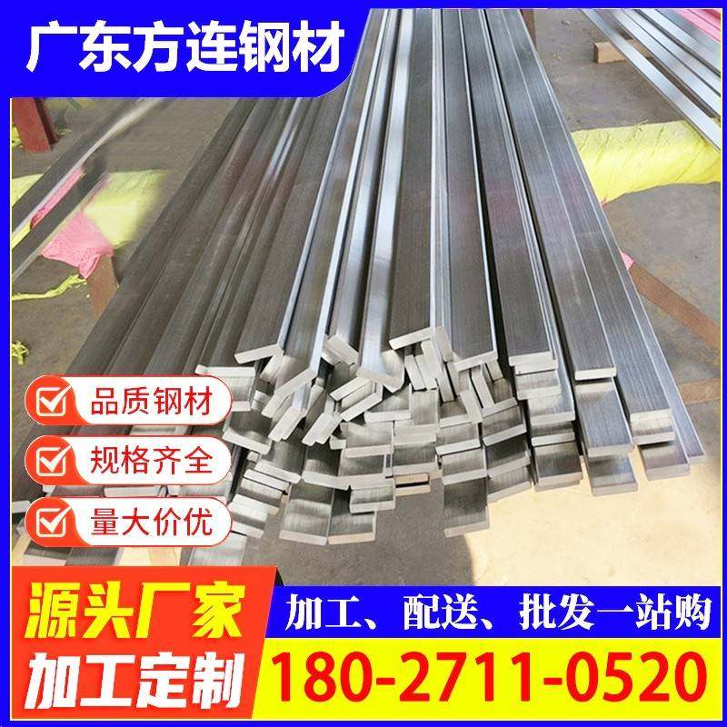 304不锈钢扁铁光面扁钢双面抛光面钢条实心方钢拉丝6米一支可订做