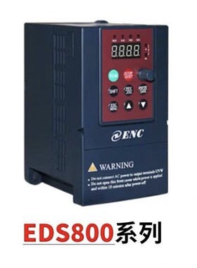 全新原装易能ENC变频器EDS800-2S0007NB 2S0004NB 易能EDS800系列