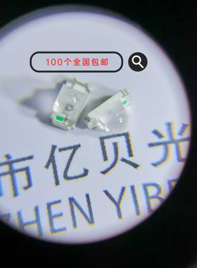 球头led1206凸头红绿黄蓝白橙色普绿 高亮3216聚光贴片带透镜灯珠