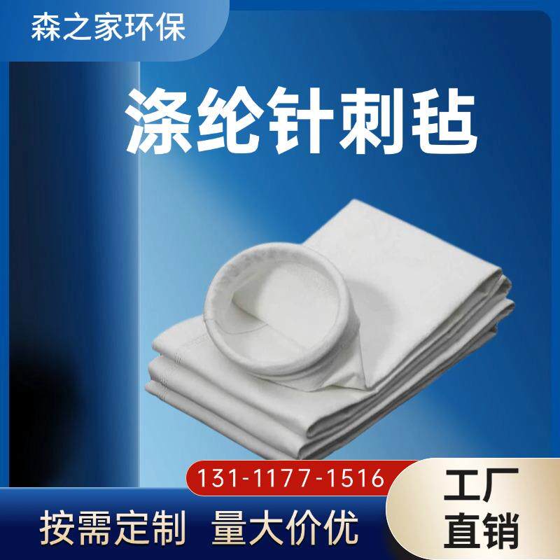 除尘布袋工业脉冲式除尘器滤袋氟美斯耐高温锅炉防尘防静电集尘袋
