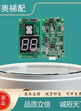 适用于巨人通力电梯外呼显示板A3N16131/A3N54513 /A3N54512现货