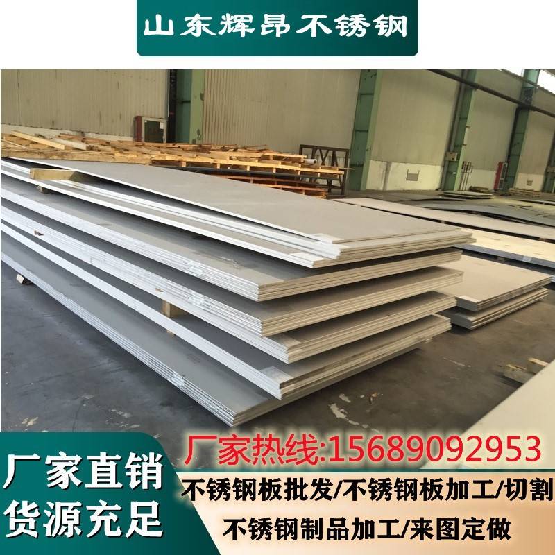 不锈钢板 304不锈钢板 316不锈钢板 201不锈钢板