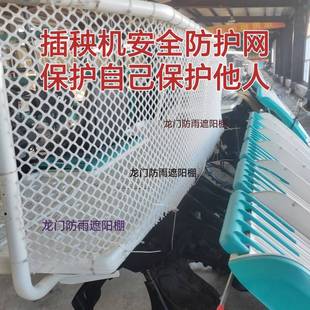 全系列插秧机站秧台防护网通用型pvc材料送扎带长3米高80厘米