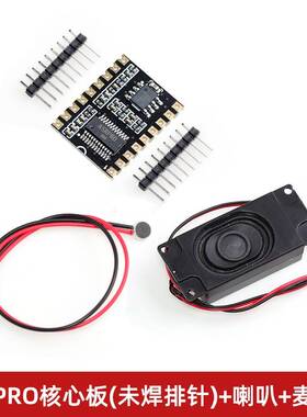 ASRPRO语音识别模块 AI离线 线语音开 发板 天问自学习模块超LD20