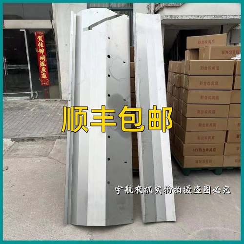 久保田收割机配件988/988P/EX108脱粒滚筒不锈钢加厚上盖大顶板