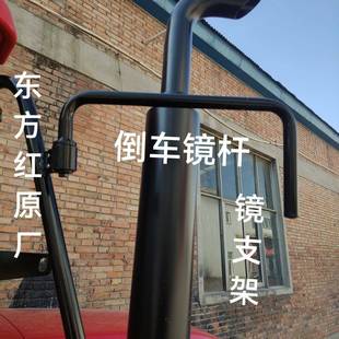 东方红拖拉机后视镜704 原厂 2004倒车镜杆铁杆镜杆支架配件原装